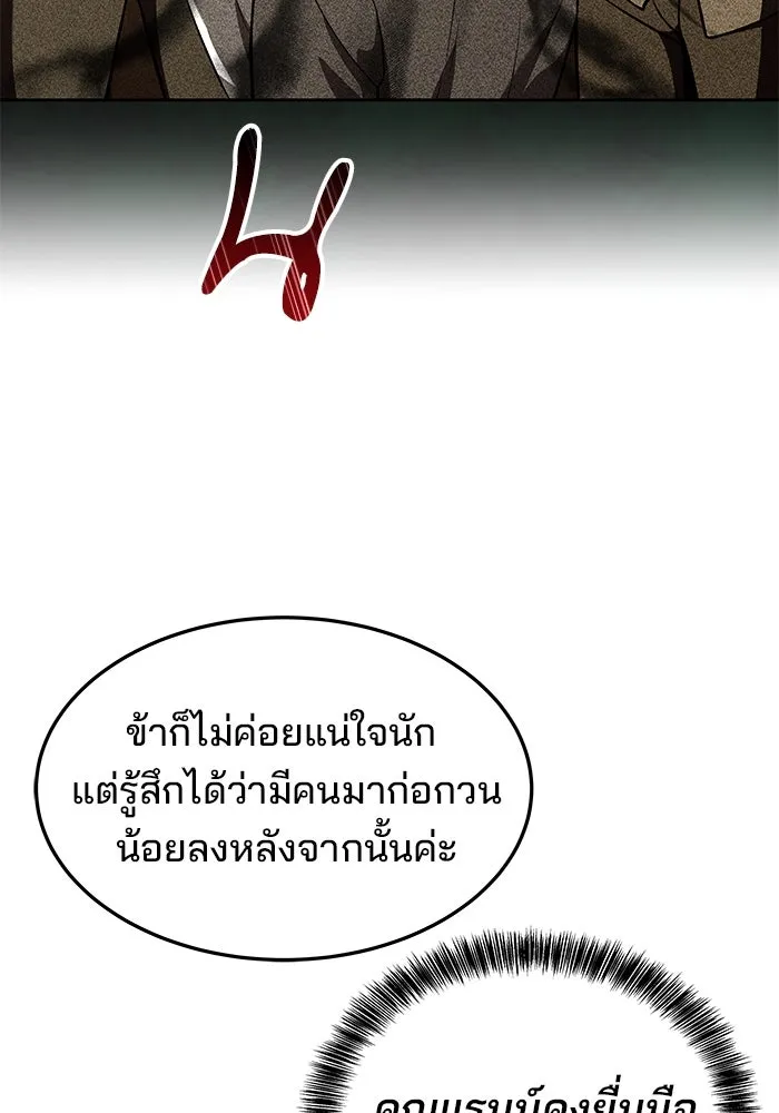 ครัวจอมเวท ตอนที่ 21 รูปที่ 40