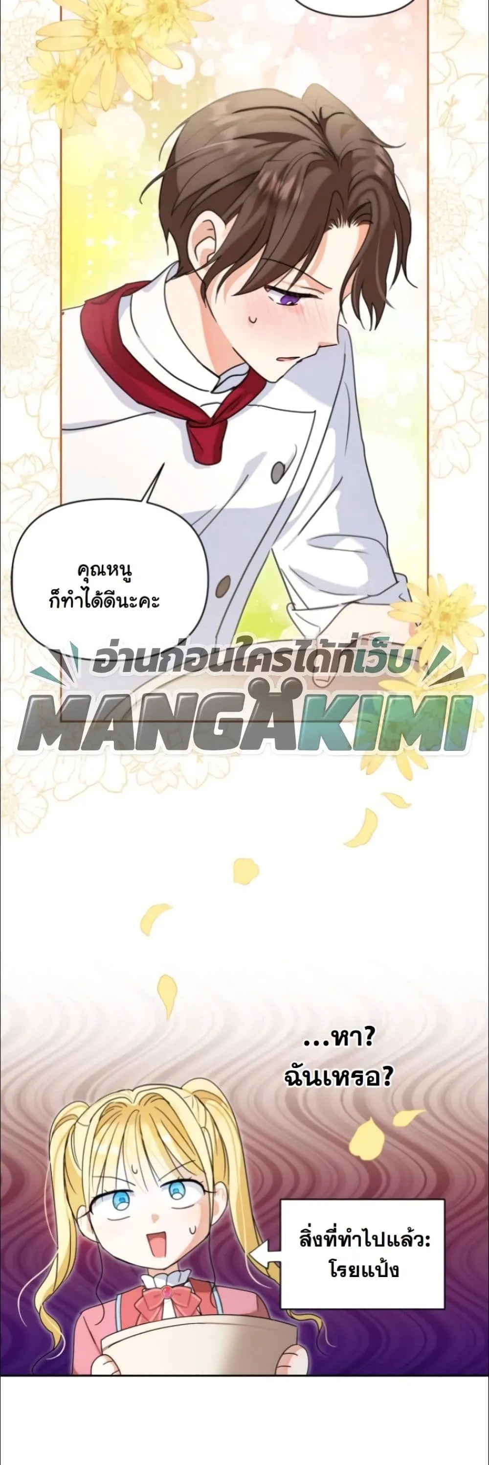 Manga-lc-com อ่านมังงะ อ่านการ์ตูน ออนไลน์ ฟรี My Once-Enemy Sister Now Cherishes Me ตอนที่ 1 2 3 4 5 6 7 8 9 10 11 12 13 14 ฟรี ไม่มีโฆษณา Manga-lc - อ่าน มังงะ อ่าน การ์ตูน ออนไลน์ อ่านมังงะ ฟรี