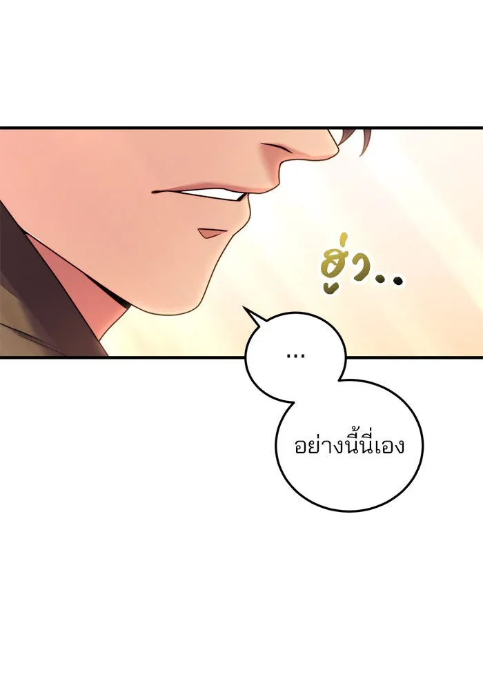 แผนหย่าสามีทรราช ตอนที่ 26 รูปที่ 59