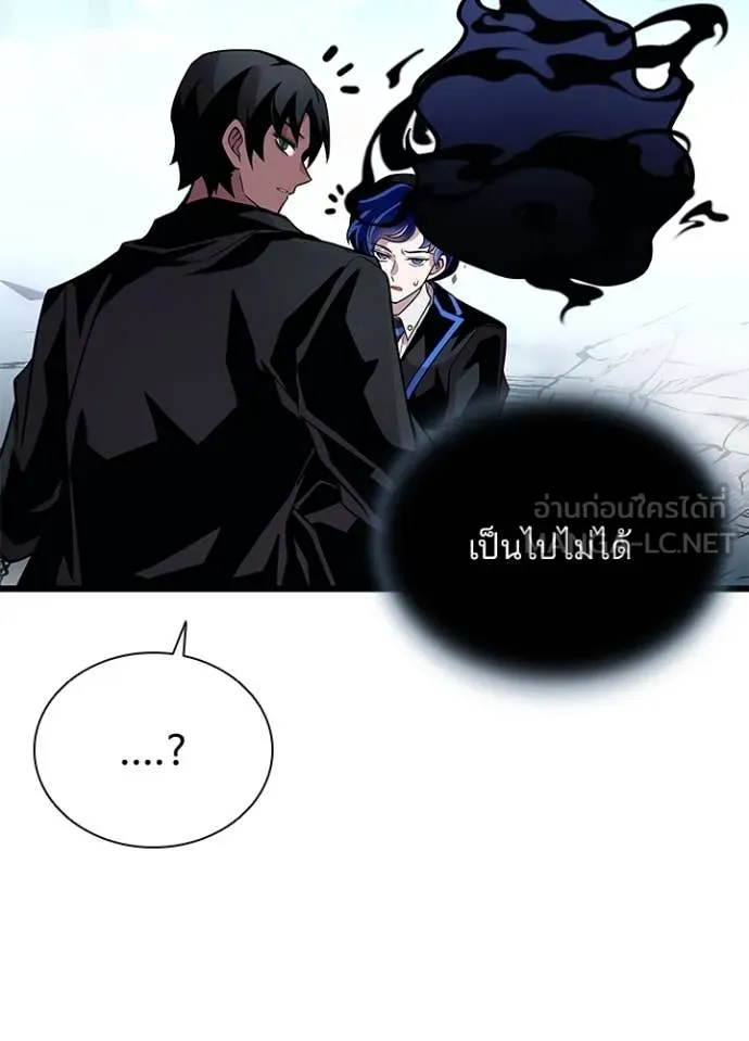 Villain to kill ตอนที่ 197 รูปที่ 33