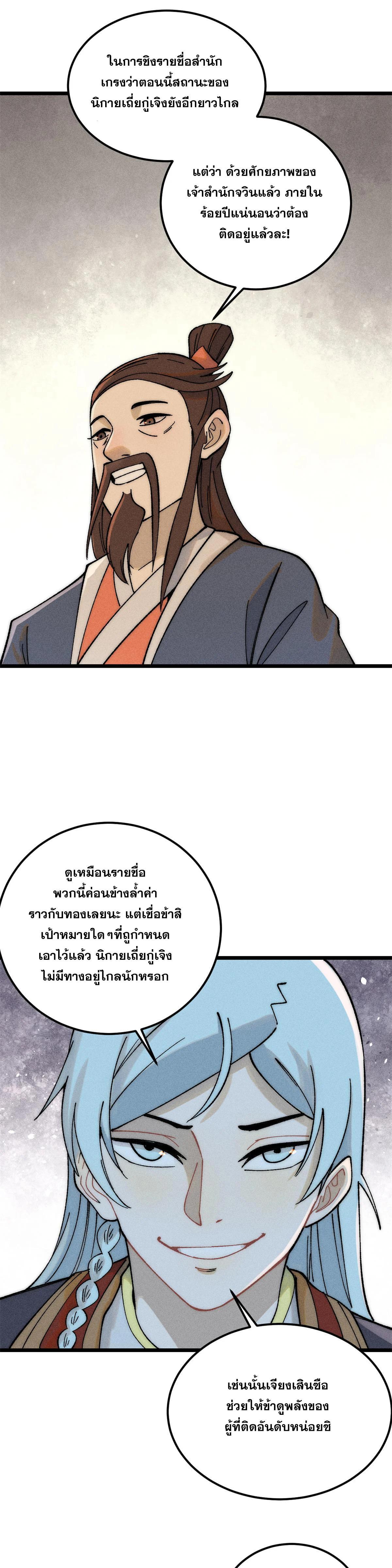 Manga-lc-com อ่านมังงะ อ่านการ์ตูน ออนไลน์ ฟรี All Hail the Sect Leader ตอนที่ 1 2 3 4 5 6 7 8 9 10 11 12 13 14 ฟรี ไม่มีโฆษณา Manga-lc - อ่าน มังงะ อ่าน การ์ตูน ออนไลน์ อ่านมังงะ ฟรี