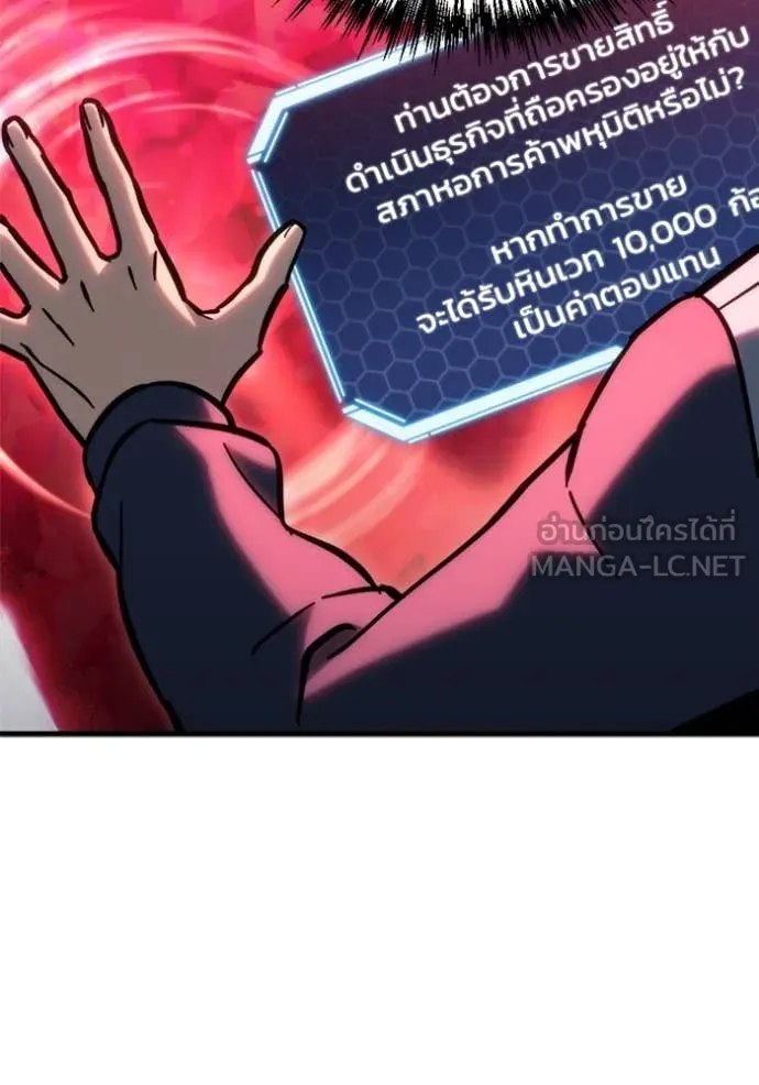 โกดังลับหลังโลกแตก ตอนที่ 31 รูปที่ 89