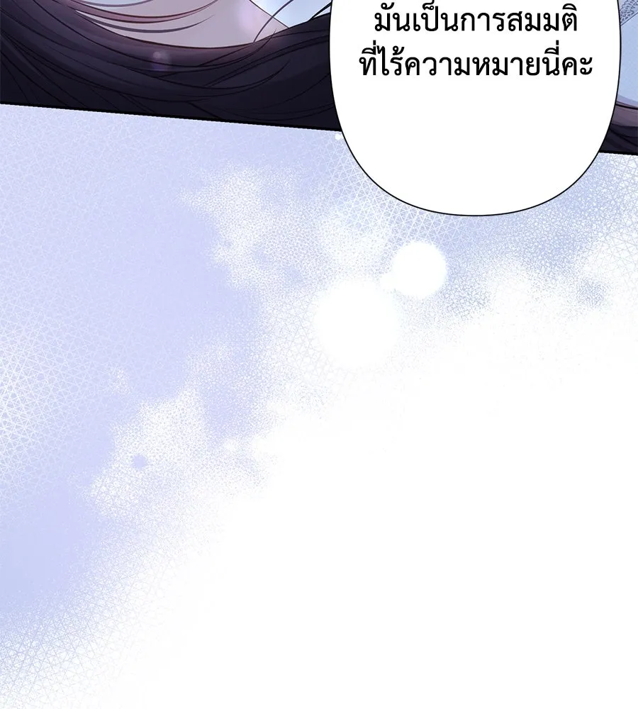 บาสเตียน ตอนที่ 40 รูปที่ 37