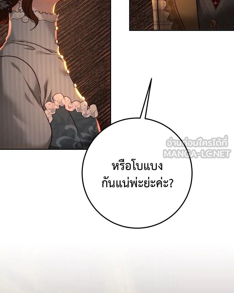 เจ้าหญิงคลั่งแห่งวังหลวง ตอนที่ 77 รูปที่ 126