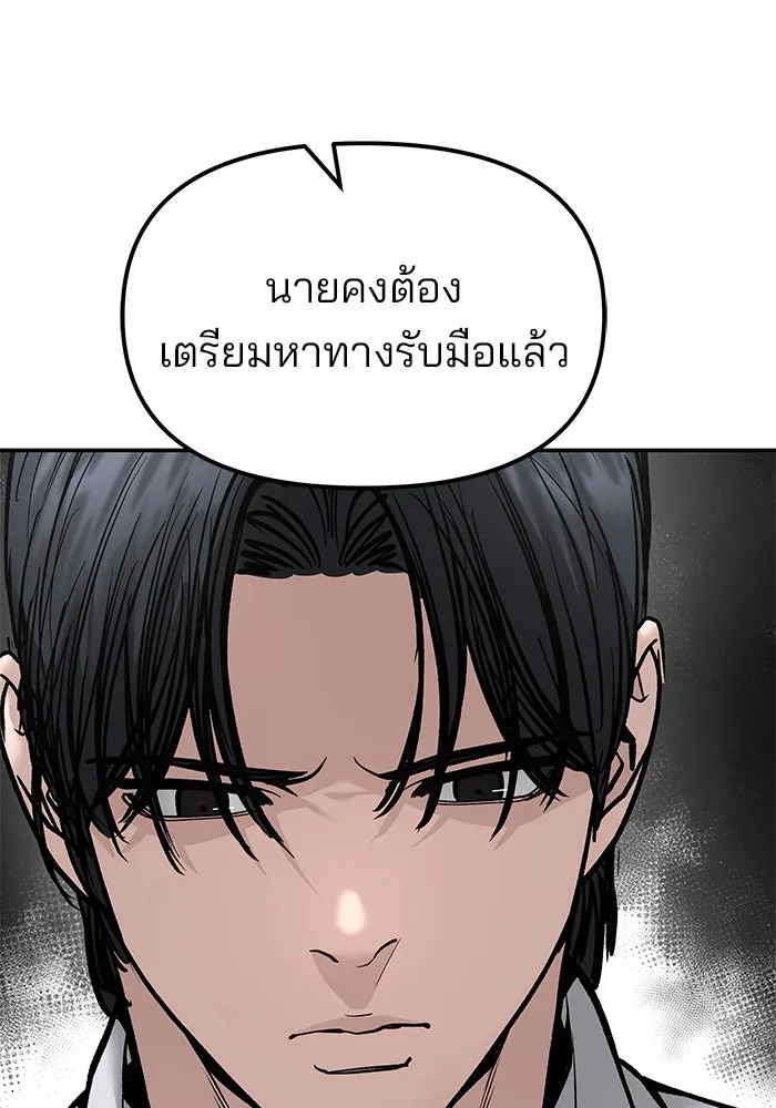 เลวฟาดเลว ตอนที่ 184 รูปที่ 127