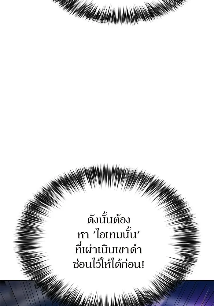 ผู้เล่นหน้าใหม่เลเวลแมกซ์ ตอนที่ 228 ปรับปรุงฐานที่มั่น (2) รูปที่ 95