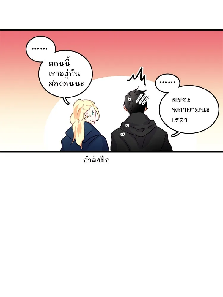 Bring the Love ตอนที่ 60 รูปที่ 62