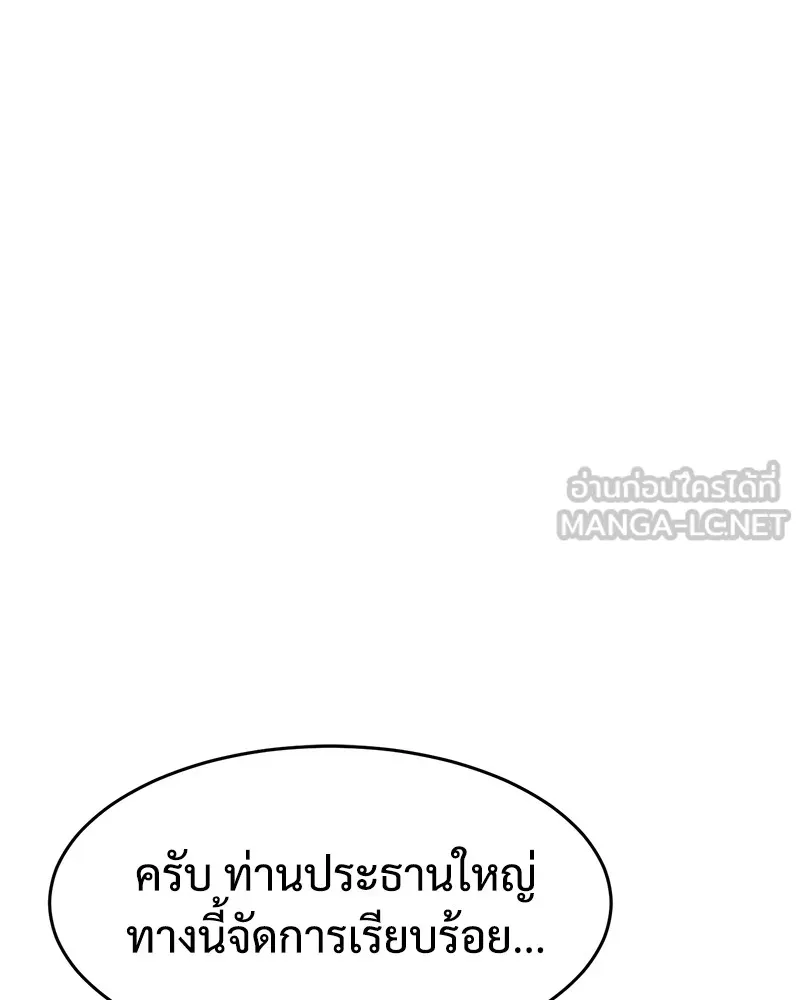 แบคXX ตอนที่ 52 รูปที่ 6