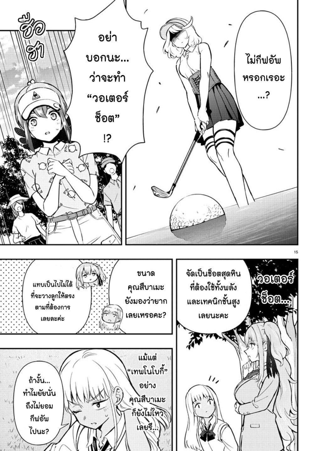 Manga-lc-com อ่านมังงะ อ่านการ์ตูน ออนไลน์ ฟรี Fairway no Koe wo Kikasete ตอนที่ 1 2 3 4 5 6 7 8 9 10 11 12 13 14 ฟรี ไม่มีโฆษณา Manga-lc - อ่าน มังงะ อ่าน การ์ตูน ออนไลน์ อ่านมังงะ ฟรี
