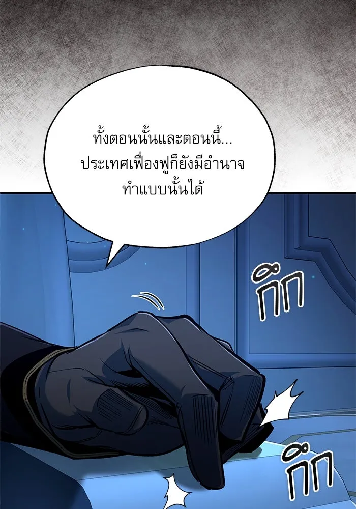 ศาสตราจารย์จำเป็นแห่งอะคาเดมี ตอนที่ 113 รูปที่ 130