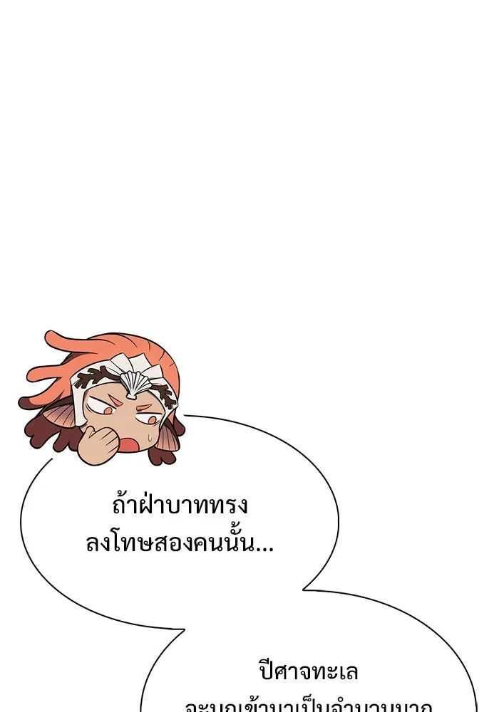ผู้เล่นหน้าใหม่เลเวลแมกซ์ ตอนที่ 263 เมืองใต้ทะเล 'แอตแลนติส& รูปที่ 20