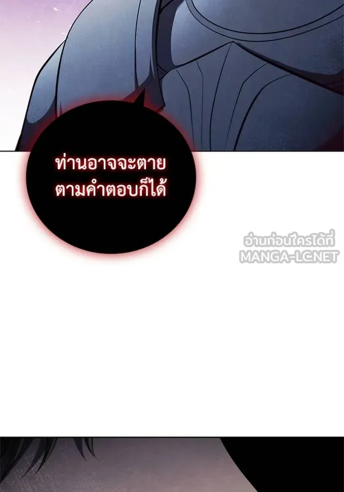เกิดใหม่ในร่างดยุก ตอนที่ 107 รูปที่ 15