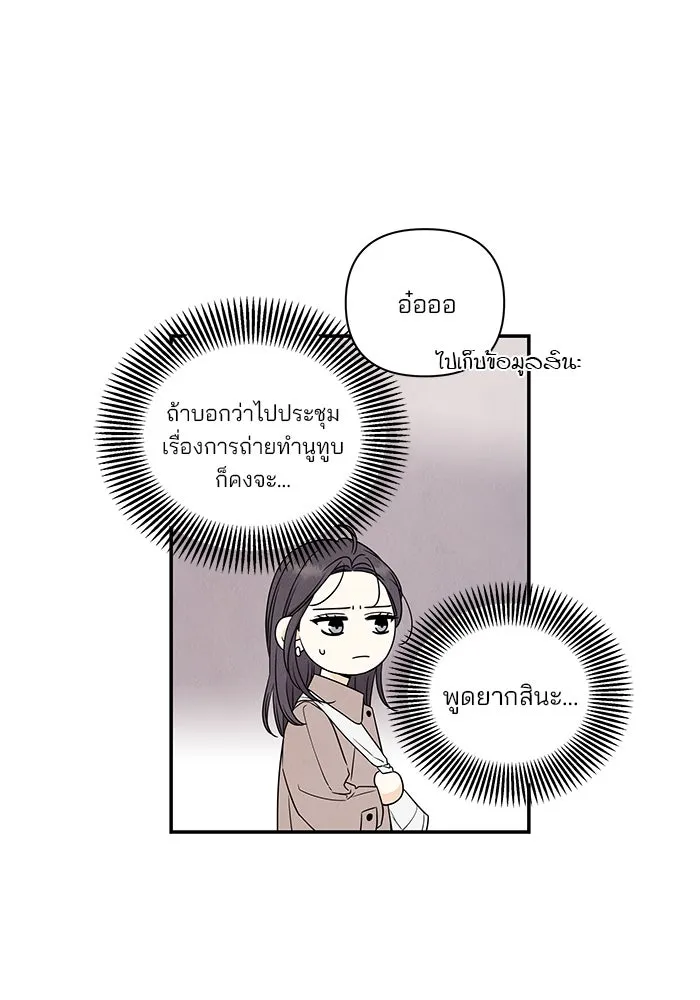 ปุลโซราได้เวลาดัง ตอนที่ 10 รูปที่ 13