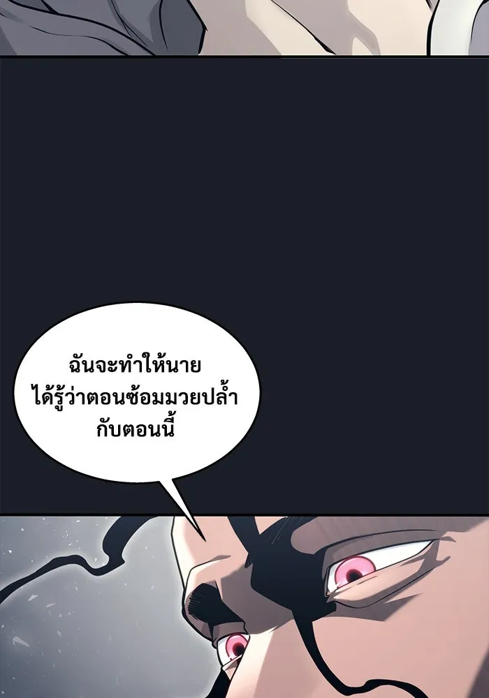 อูเร็ค มาซิโน่ ตอนที่ 12 คราวน์ เกม 2 รูปที่ 85
