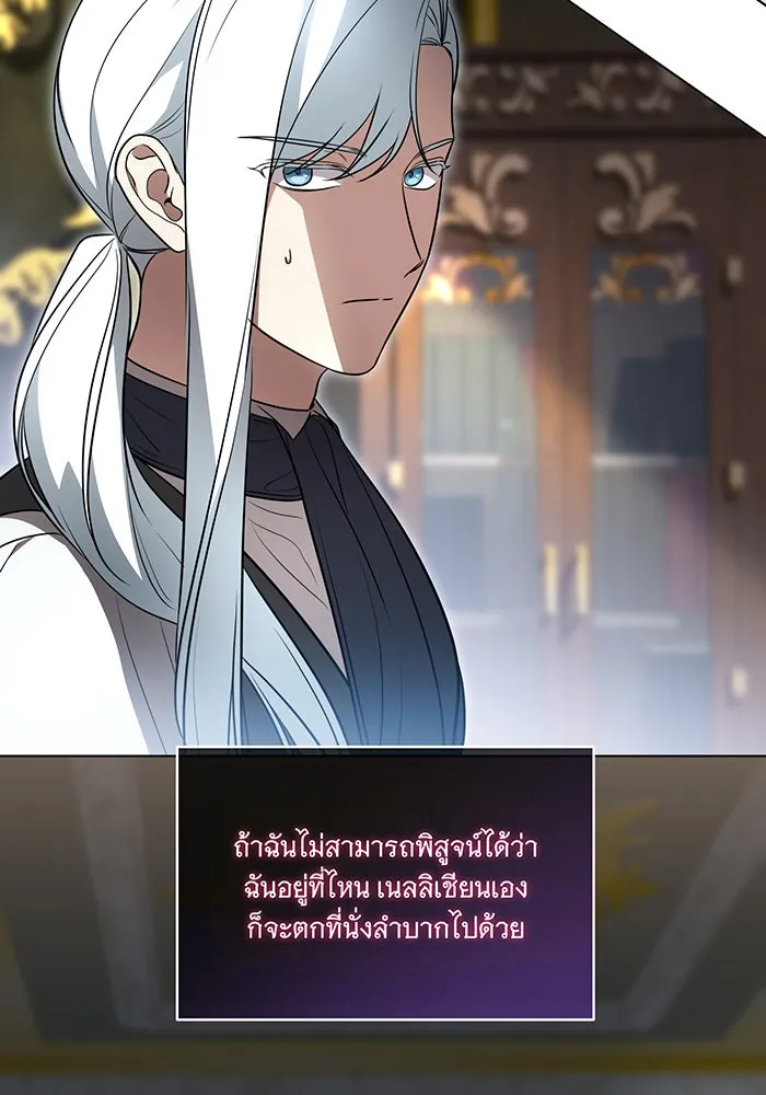 ทุกอย่างที่เสียไป ฉันขอทวงคืน ตอนที่ 38 รูปที่ 16