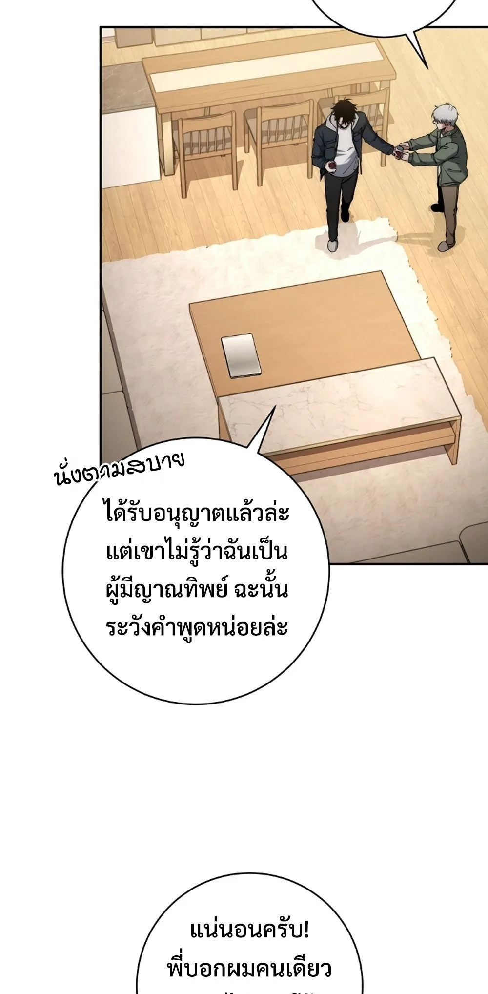 Return of the Sword God-Rank Civil Servant ตอนที่ ตอนที่ 43 รูปที่ 25