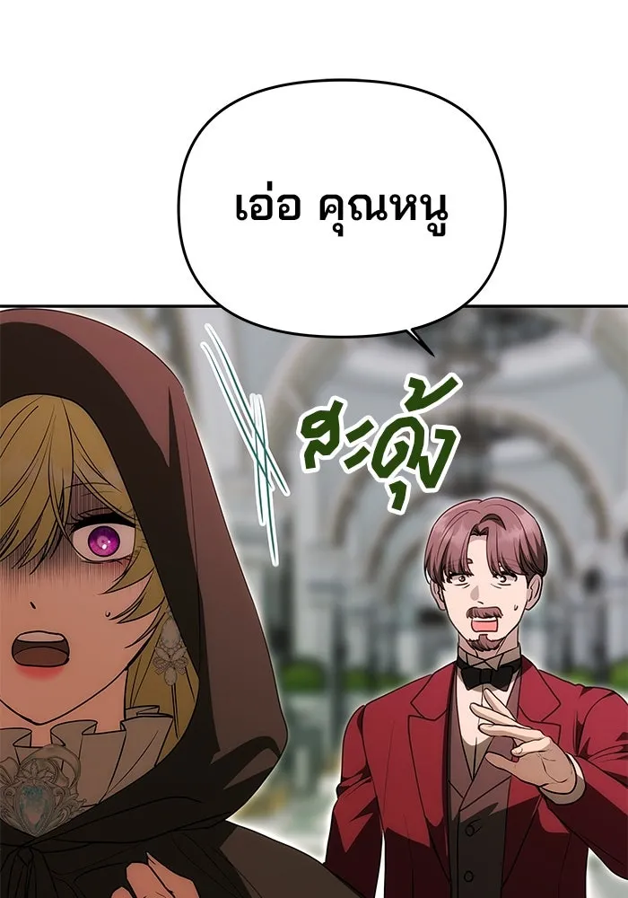 เกมรักจับสามี ตอนที่ 14 รูปที่ 68