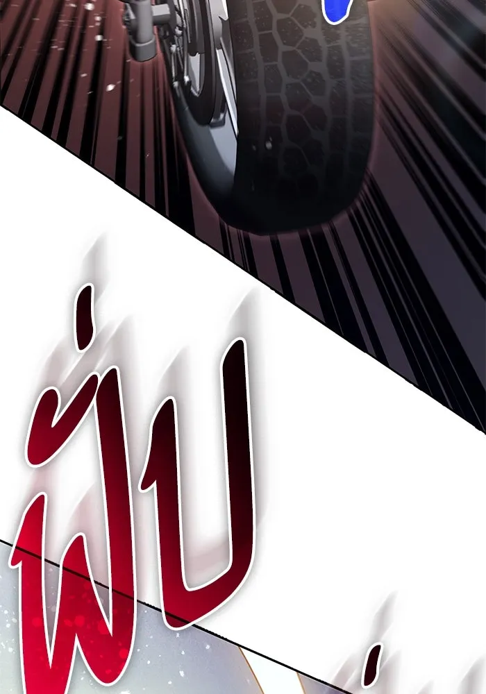 My S-Class Hunters ตอนที่ 143 หมอกสีน้ำเงิน (1) รูปที่ 92