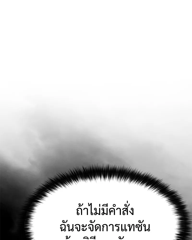 แบคXX ตอนที่ 31 รูปที่ 139