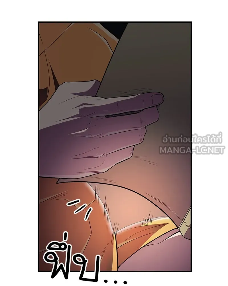 สุดยอดเทรนเนอร์แห่งยุทธภพ ตอนที่ 50 ผู้รับ เชกัลฮยอน รูปที่ 165