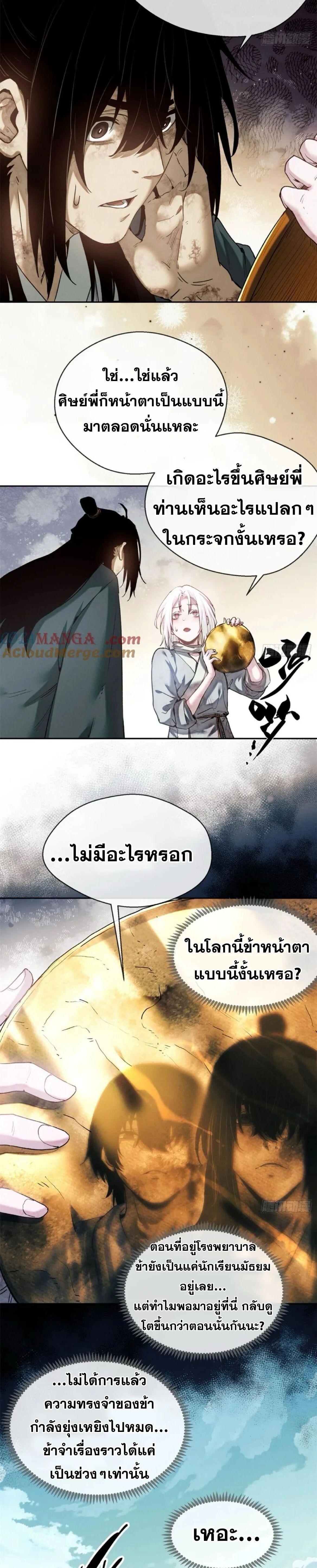 Manga-lc-com อ่านมังงะ อ่านการ์ตูน ออนไลน์ ฟรี Dao of the Bizarre Immortal ตอนที่ 1 2 3 4 5 6 7 8 9 10 11 12 13 14 ฟรี ไม่มีโฆษณา Manga-lc - อ่าน มังงะ อ่าน การ์ตูน ออนไลน์ อ่านมังงะ ฟรี