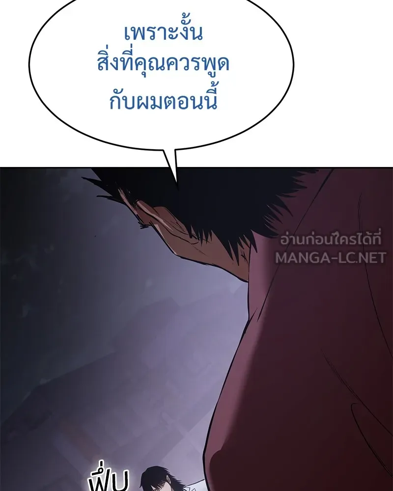 แบคXX ตอนที่ 84 รูปที่ 90