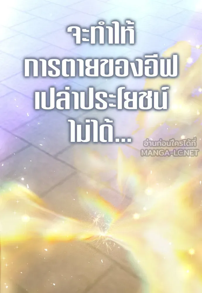 ชิงชีวิตพลิกลิขิตชะตา ตอนที่ 214. ปลายทางของความทรงจำ รูปที่ 66