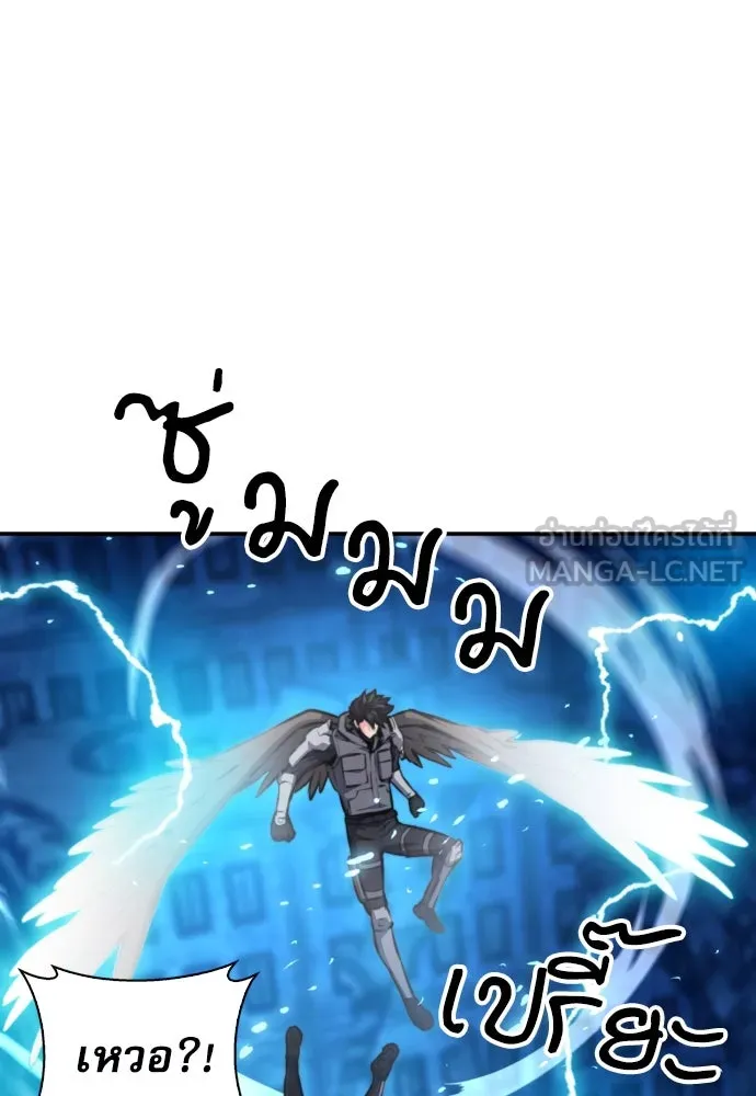 ดรูอิดแห่งสถานีโซล ตอนที่ 166 รูปที่ 75