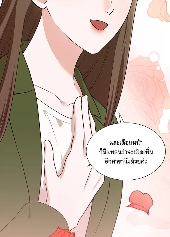 เพลิงแค้นผลาญใจ ตอนที่ 31 รูปที่ 23