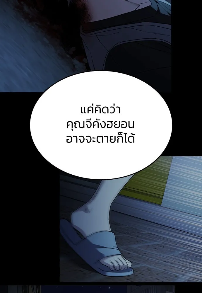 รักแล้วห้ามเลิก ตอนที่ 32 รูปที่ 101