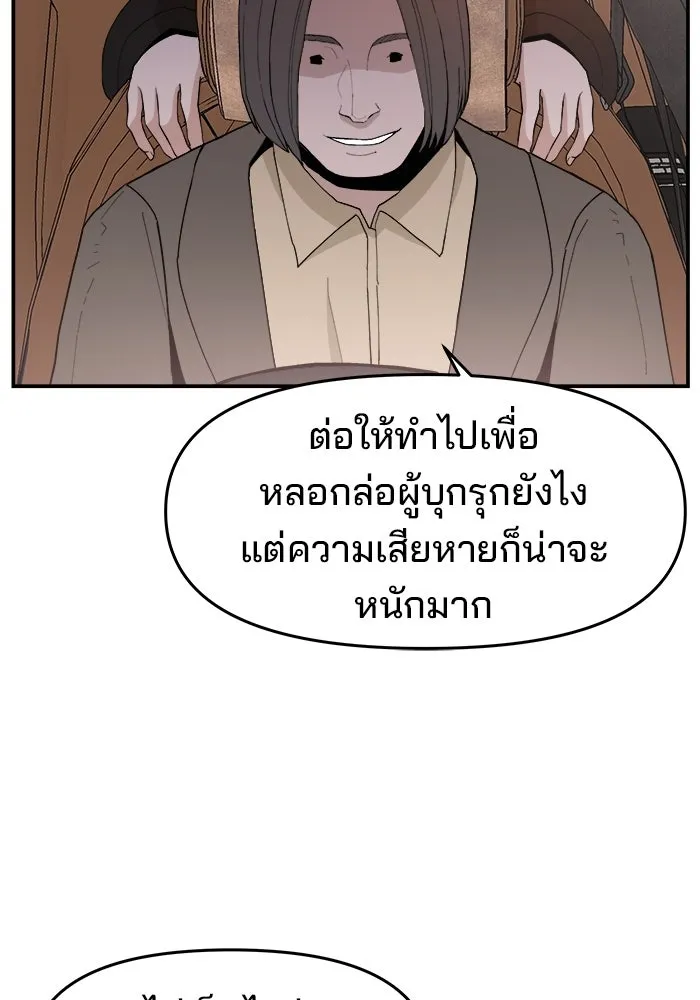 ห้องเรียนสาวแสบ ตอนที่ 74 รูปที่ 43