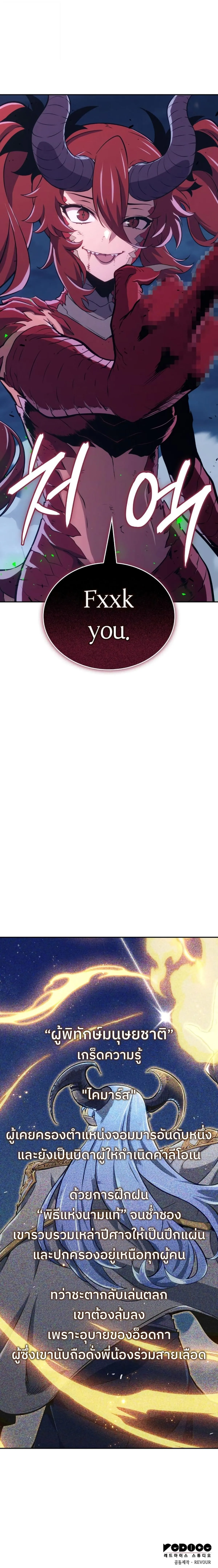 The Cold-Blooded Warrior น_กรบไร_เล_อดไร_น_ำตา ตอนที่ ตอนที่ 23 รูปที่ 17