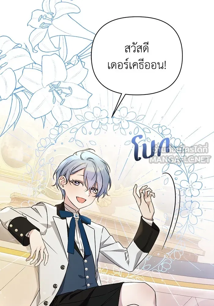 ชีวิตใหม่ในตระกูลมือสังหาร ตอนที่ 10 รูปที่ 27