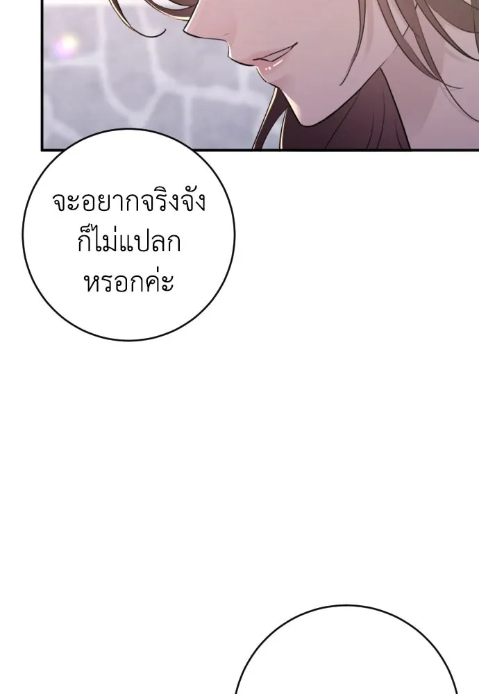 รักไร้ราคา ตอนที่ 50 รูปที่ 32