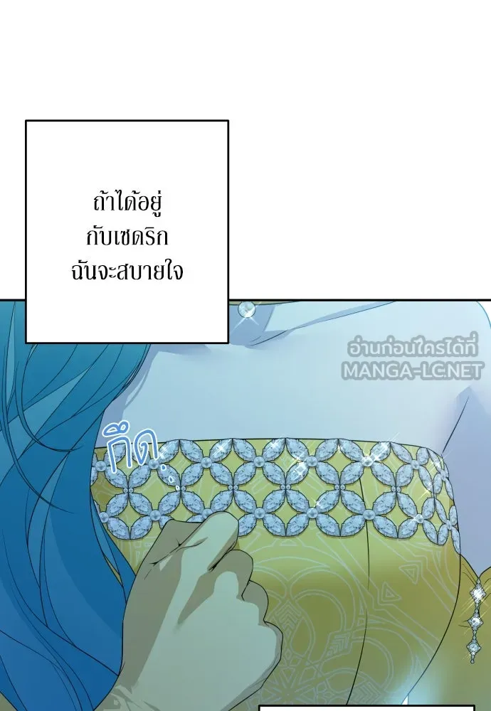 เลดี้มินต์ ตอนที่ 64 รูปที่ 75