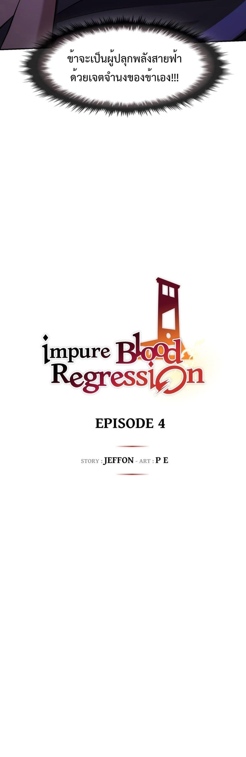 Manga-lc-com อ่านมังงะ อ่านการ์ตูน ออนไลน์ ฟรี Impure Blood Regression ตอนที่ 1 2 3 4 5 6 7 8 9 10 11 12 13 14 ฟรี ไม่มีโฆษณา Manga-lc - อ่าน มังงะ อ่าน การ์ตูน ออนไลน์ อ่านมังงะ ฟรี