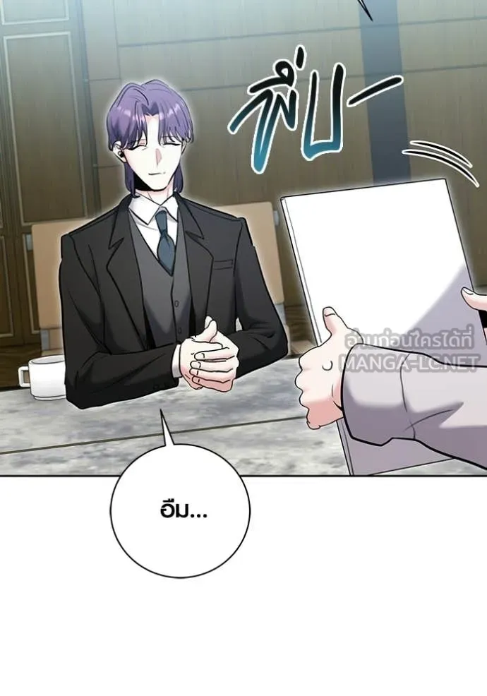 ออร่าดาราอัจฉริยะ ตอนที่ 81 รูปที่ 118