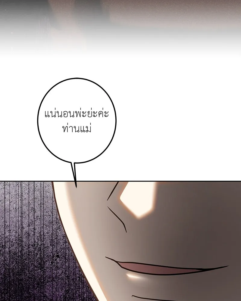 เจ้าหญิงคลั่งแห่งวังหลวง ตอนที่ 116 รูปที่ 89