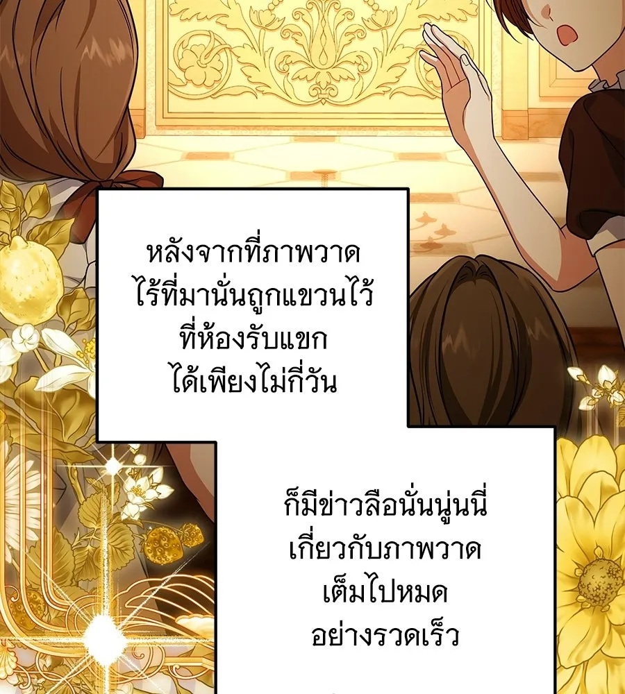 เปลี่ยนบทร้ายให้เป็นบทรัก ตอนที่ 52 รูปที่ 37