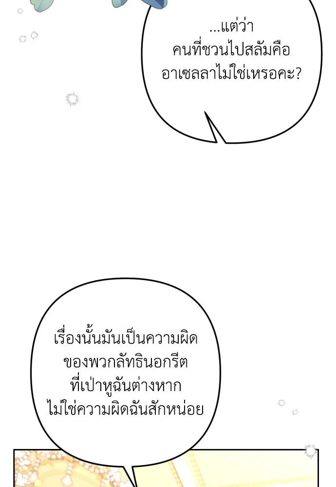 เลดี้มินต์ ตอนที่ 11 รูปที่ 5