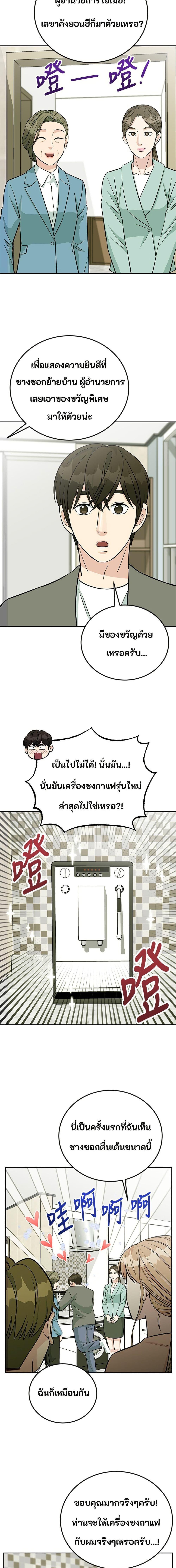 Manga-lc-com อ่านมังงะ อ่านการ์ตูน ออนไลน์ ฟรี Reincarnated as a New Employee ตอนที่ 1 2 3 4 5 6 7 8 9 10 11 12 13 14 ฟรี ไม่มีโฆษณา Manga-lc - อ่าน มังงะ อ่าน การ์ตูน ออนไลน์ อ่านมังงะ ฟรี