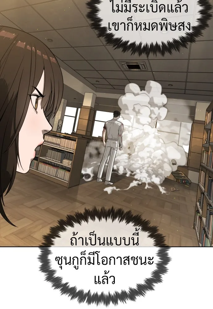 นักฆ่าย้อนวัย ตอนที่ 103 รูปที่ 53