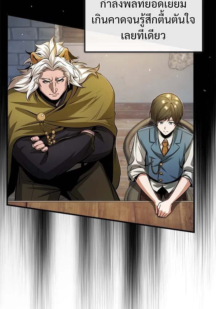 ศาสตราจารย์จำเป็นแห่งอะคาเดมี ตอนที่ 44 รูปที่ 98