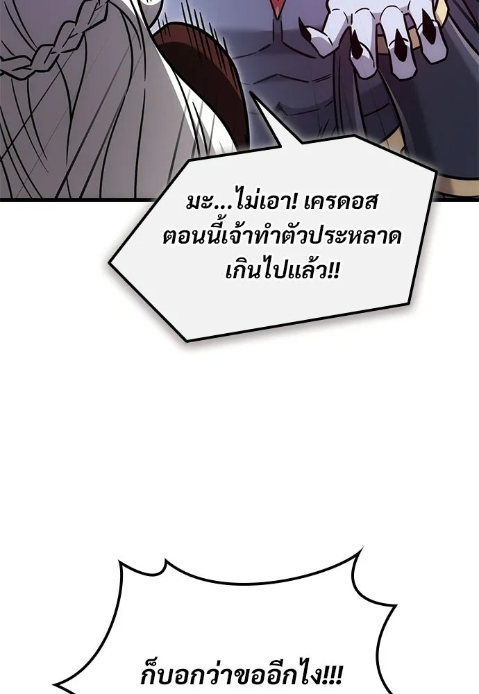 วิถีชาวนาของราชาปีศาจ ตอนที่ 58 รูปที่ 50