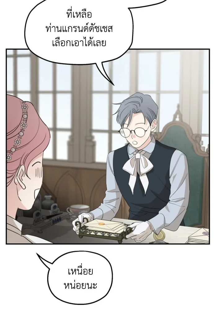 ครอบครัวสามีเห็นทีจะคลั่งรัก ตอนที่ 37 รูปที่ 89