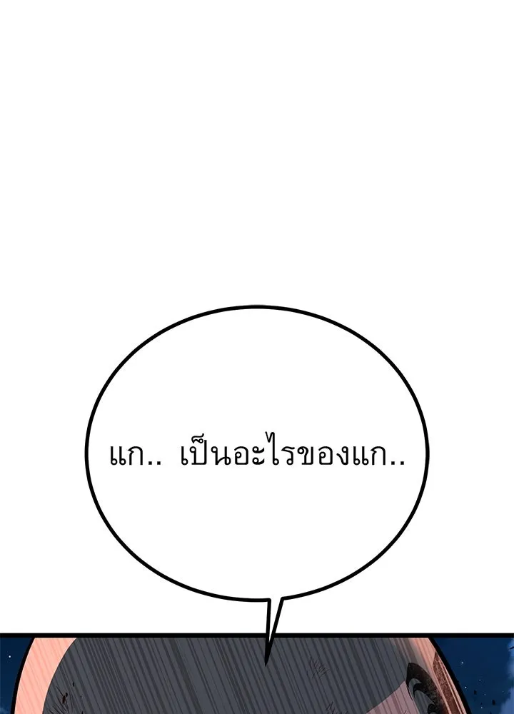 ราชาลานประลอง ตอนที่ 55 รูปที่ 121