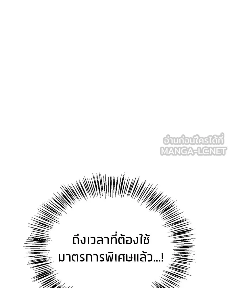 สุดยอดเทรนเนอร์แห่งยุทธภพ ตอนที่ 31 บังอาจเอ่ยถึงการฉันเนื้อสัตว์ใ รูปที่ 6