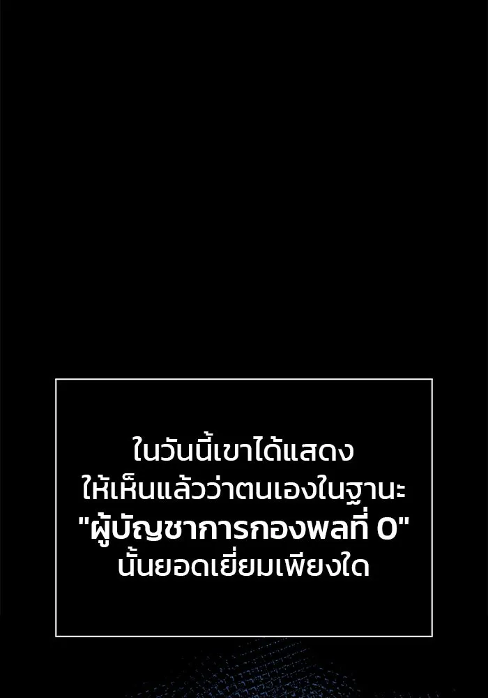 ผมไม่ได้เก่งอย่างที่คิด ตอนที่ 12 รูปที่ 157