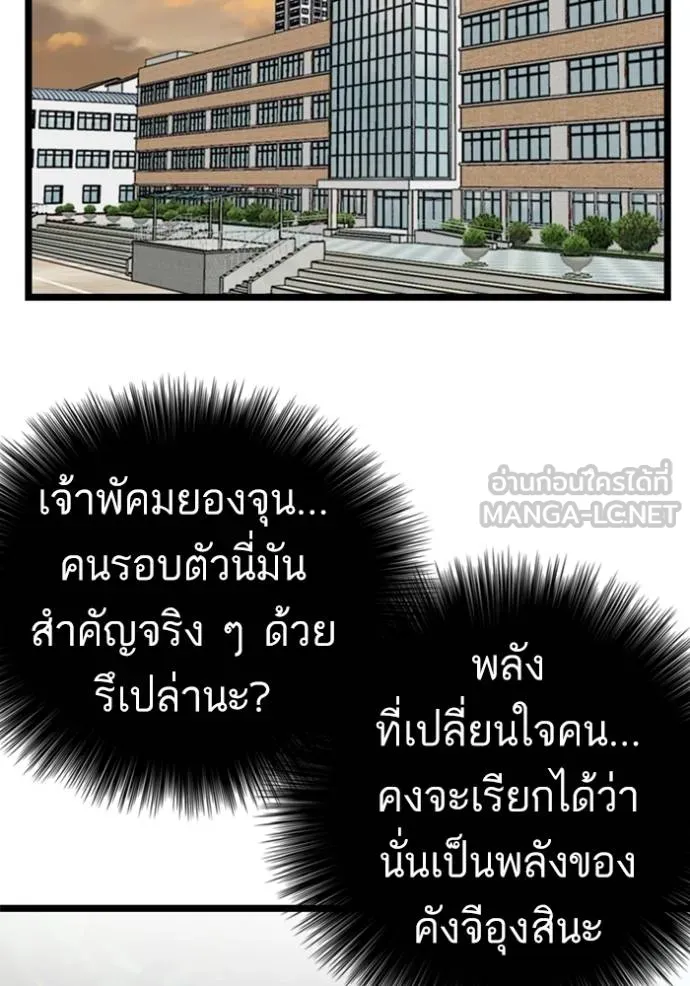 bad guy ตอนที่ 222 รูปที่ 75