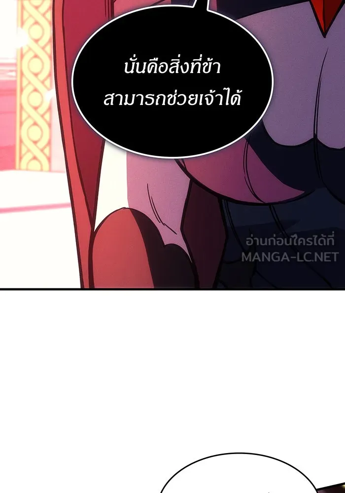 เกิดใหม่พร้อมพลังแห่งราชัน ตอนที่ 101 รูปที่ 36